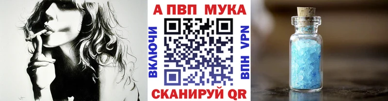 Купить закладки  Рязань  A PVP кристаллы 