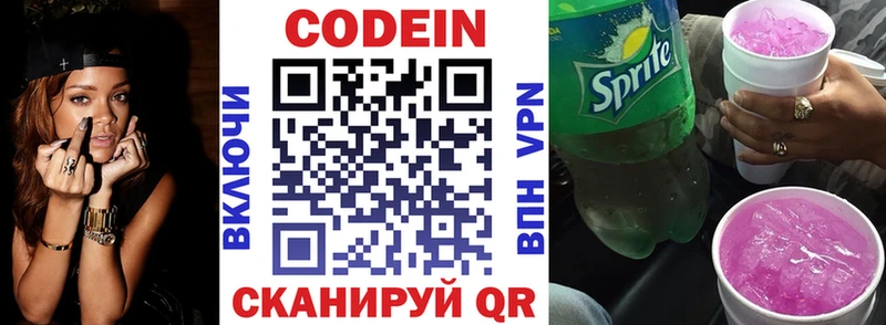 Купить закладки  Рязань  Кодеин напиток Lean (лин) 