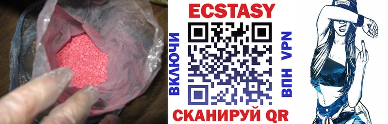 Экстази MDMA  Купить закладки  Рязань 