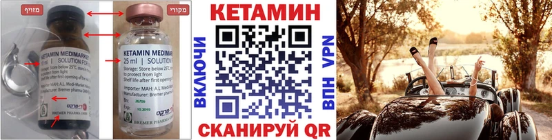 КЕТАМИН VHQ  Купить закладки  Рязань 