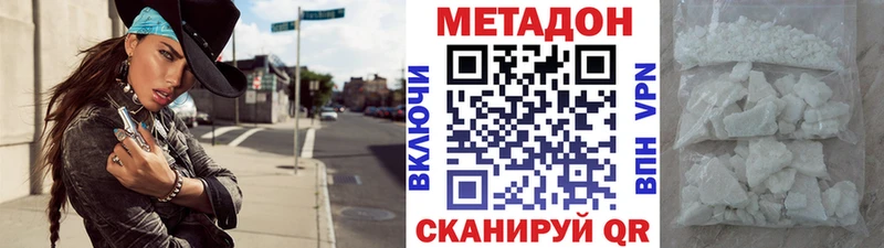 МЕТАДОН мёд  Купить закладки  Рязань 
